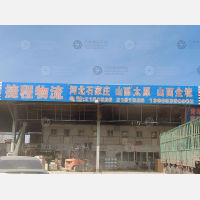 金利达物流园店2网点
