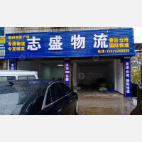 其他店网点