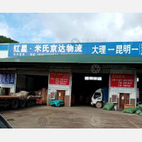 大理到云南昆明专线,大理到云南昆明直达线路,大理到云南昆明中转线路