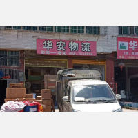 其他店网点