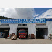 大理明霞物流