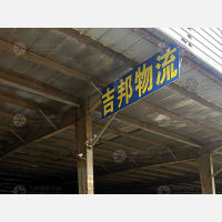 烟台到内蒙古鄂尔多斯专线,烟台到内蒙古鄂尔多斯直达线路,烟台到内蒙古鄂尔多斯中转线路