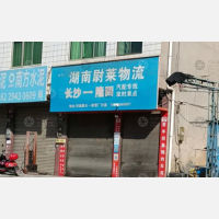 其他店网点