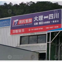 大理到四川雅安专线,大理到四川雅安直达线路,大理到四川雅安中转线路