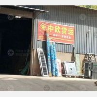 大理中欣物流
