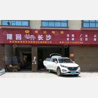 其他店网点