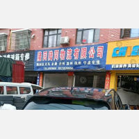 其他店网点