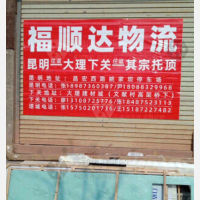 大理到云南昆明专线,大理到云南昆明直达线路,大理到云南昆明中转线路