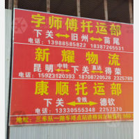 其他店网点