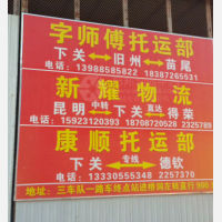 大理到云南昆明专线,大理到云南昆明直达线路,大理到云南昆明中转线路