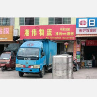 其他店网点