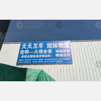 大理到云南昆明专线,大理到云南昆明直达线路,大理到云南昆明中转线路
