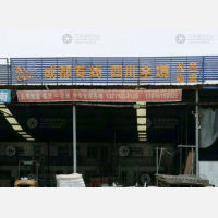 金利达物流园店网点