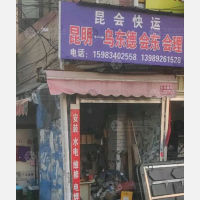 华洋五金机电城店网点