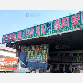 烟台正通物流