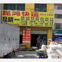 昆明到云南普洱澜沧专线,昆明到云南普洱澜沧直达线路,昆明到云南普洱澜沧中转线路