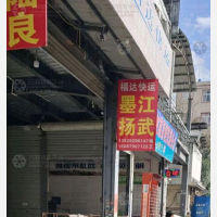华洋五金机电城店网点