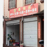 华洋五金机电城店网点