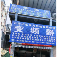 华洋五金机电城店网点