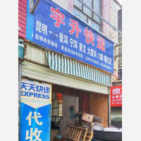 昆明到云南西双版纳景洪普文镇专线,昆明到云南西双版纳景洪普文镇直达线路,昆明到云南西双版纳景洪普文镇中转线路
