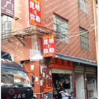 华洋五金机电城店网点