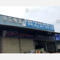 巨力物流园店网点