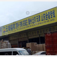 昆明到山东济南专线,昆明到山东济南直达线路,昆明到山东济南中转线路