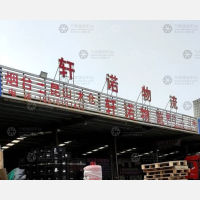 烟台到江苏无锡专线,烟台到江苏无锡直达线路,烟台到江苏无锡中转线路