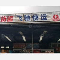 烟台到黑龙江哈尔滨专线,烟台到黑龙江哈尔滨直达线路,烟台到黑龙江哈尔滨中转线路