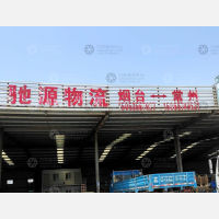 烟台到江苏常州钟楼区专线,烟台到江苏常州钟楼区直达线路,烟台到江苏常州钟楼区中转线路