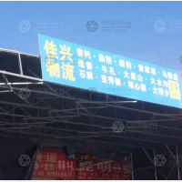 新宏风物流园店网点