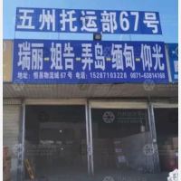 昆明到云南西双版纳勐海打洛镇专线,昆明到云南西双版纳勐海打洛镇直达线路,昆明到云南西双版纳勐海打洛镇中转线路