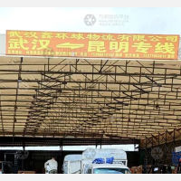 豪运物流园店网点