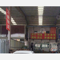 烟台到山东菏泽专线,烟台到山东菏泽直达线路,烟台到山东菏泽中转线路