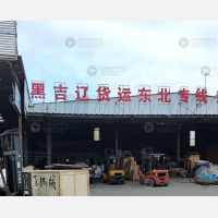 烟台到黑龙江大庆专线,烟台到黑龙江大庆直达线路,烟台到黑龙江大庆中转线路