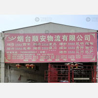 烟台到云南昆明专线,烟台到云南昆明直达线路,烟台到云南昆明中转线路