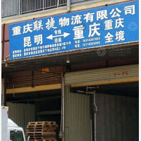 昆明到重庆铜梁区专线,昆明到重庆铜梁区直达线路,昆明到重庆铜梁区中转线路