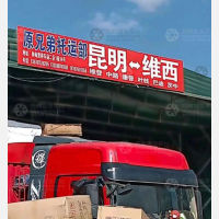 和甸营停车场店网点