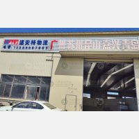 正广通物流基地店网点