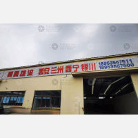 正广通物流基地店网点