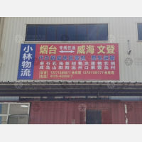 正广通物流基地店网点