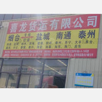 烟台到江苏泰州专线,烟台到江苏泰州直达线路,烟台到江苏泰州中转线路