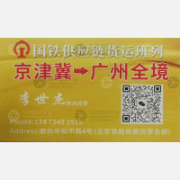 廊坊源远流长/国铁物流