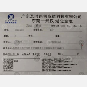 武汉及时雨物流