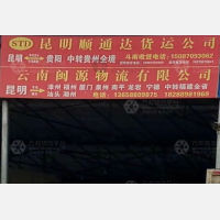 昆明到贵州安顺专线,昆明到贵州安顺直达线路,昆明到贵州安顺中转线路