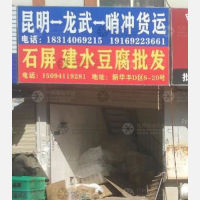 昆明物流龙武线