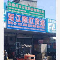 昆明陈红物流