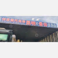 昆明到云南普洱镇沅按板镇专线,昆明到云南普洱镇沅按板镇直达线路,昆明到云南普洱镇沅按板镇中转线路