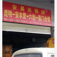 云聚物流园店网点