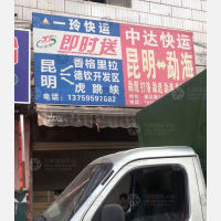 昆明到云南迪庆德钦专线,昆明到云南迪庆德钦直达线路,昆明到云南迪庆德钦中转线路